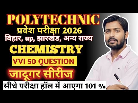 Polytechnic Entrance Exam 2026 || chemistry 50 Important Questions || Polytechnic by Er Rakesh sir