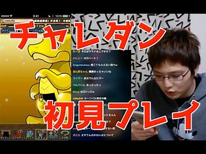 実況【パズドラ】チャレンジダンジョン初見プレイ【今月もよろしく】