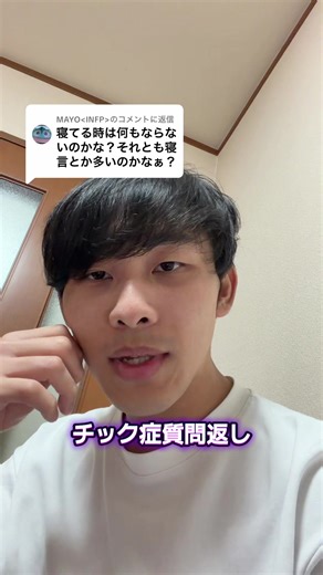 チック症についての理想的な回答