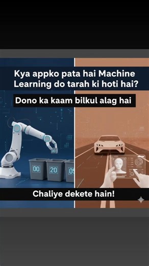 Supervised vs Unsupervised Learning in 60s! 🤖 #machinelearning #shortsviral #facts #python #shorts