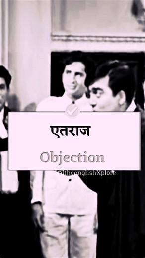 Basic words meaning/daily use english sentence/spoken English practice/short words meaning in Hindi