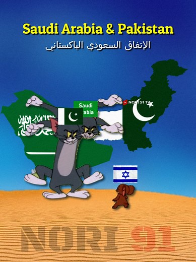 Saudi Arabia and Pakistan Mutual Defense Pact Explained