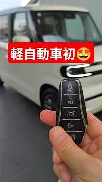 【便利すぎ!】BYDラッコの先進装備が凄い!軽乗用EV初のスライドドア【BYD RACCO Test Drive Review】案件ではありません#racco #bydラッコ #byd #shorts