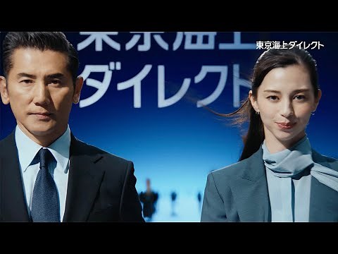 Masahiro Motoki and Ayami Nakajo appear together for the first time in Tokio Marine Direct's new ...