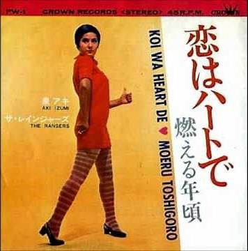 恋はハートで KOI WA HEART DE - 泉アキ AKI IZUMI