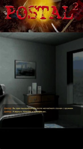 Игра: Postal 2 #postal #postal2 #постал #постал2 #чувак #game #gaming #foryou #fyp #f #игры