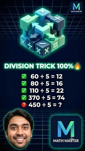 Secret Math Trick for Fast Division 🧠