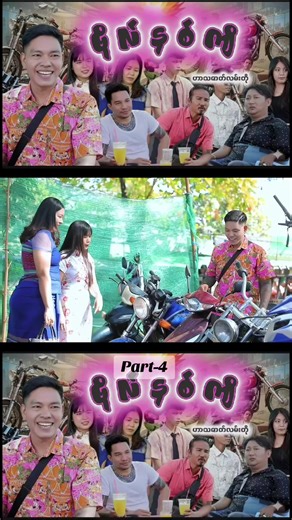 ဗိုလ်နှစ်ကျိ: ဆိုင်ကယ်ပွဲစားလုပ်ငန်း