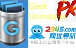 流氓软件克星——GeekUninstaller