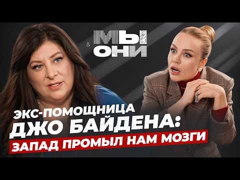 BIDEN'S AIDE MOVED TO RUSSIA: The Epstein Case, Russophobia, and Free Speech | Us and Them