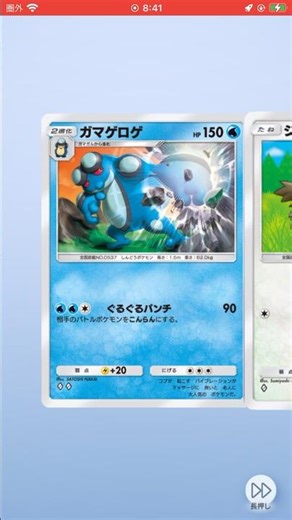 New PokePoke pack unboxing #OrePoke #PokeCard #Pokemon #pokemon #PokeCardUnboxing #PokePoke #Rank...