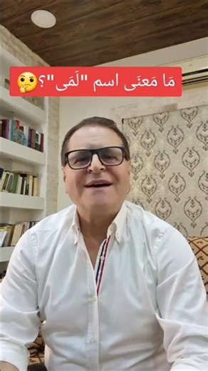 The Shocking Meaning of the Name "Lama"! The Secret to Captivating Arab Beauty 👄✨