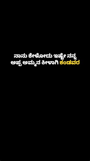 #amma appa. #kannada