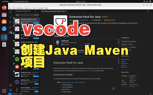 vscode创建Java maven项目