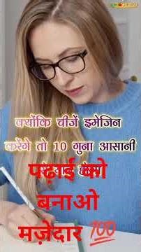 Exam में Topper बनने के 5 secrate Tip📚📝🔥 💯 padhai ko मजेदार बनाओ #study #motivation