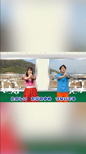線路は続くよどこまでも🚃💭coveredbyうたスタ｜【おかあさんといっしょ】赤ちゃん喜ぶ｜赤ちゃん泣き止む｜こどものうた｜ダンス｜振り付き｜童謡｜いないいないばぁ