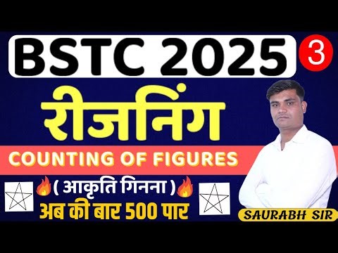 BSTC 2025 REASONING | COUNTING OF FIGURES | BY SAURABH SIR | CLASS - 3 | REASONING TIGER