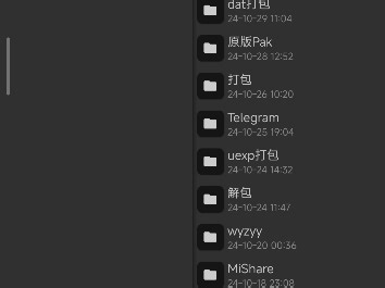 小白成为大牛【第五期】如何pak解包uexp