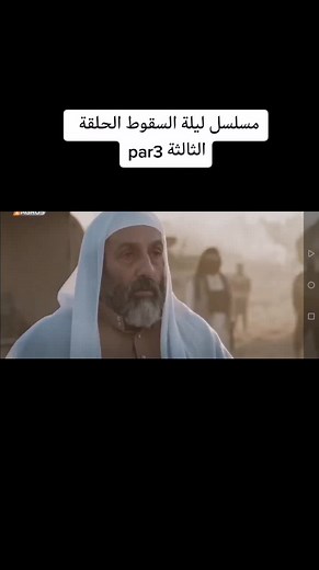 ‏#مسلسل ليلة السقوط الحلقة الثالثة #مسلسلات عراقيه