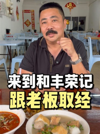 新加坡咖喱面店经营秘诀：一家店能做几十年