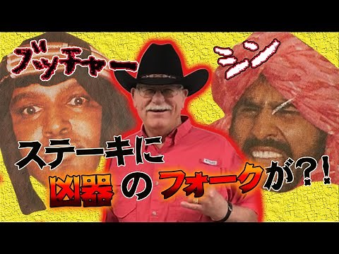 【スタン・ハンセン③】ブッチャー、シンの素顔をぶっちゃける！