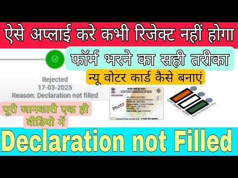 Declaration Not Filled Reject Reason | New Voter Card Apply Form 6 Full Process 2026