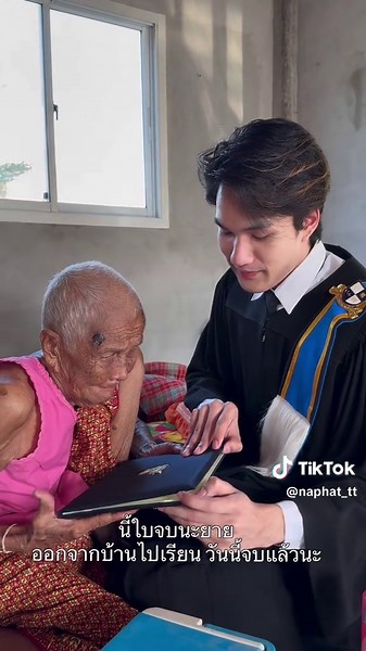 กลับบ้านปีใหม่หลังเรียนจบที่ RBAC