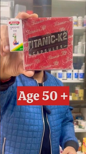 50+ age Sexual Problem ayurvedic solution - pushpadhanwa ras + titanic k2 capsules