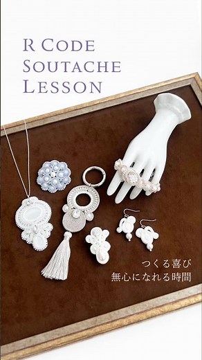 #Soutache #SoutacheLesson #embroidery #beadedembroidery #handmade #lessons #onlinelessons #soutac...