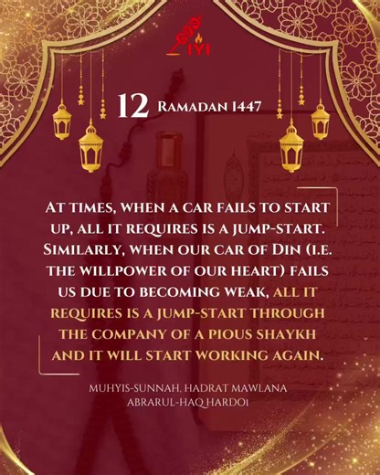 On the twelfth day of Ramadan, we are reminded that when our faith feels weak, it only needs the right guidance to be revived. Just as a car requires a jump-start, our hearts too need righteous company to restore their strength. May Allah grant us sincere companionship, strengthen our willpower, and keep us firm upon the path of Deen. Ramadan Kareem #TwelfthDayOfRamadan #StrengthenYourImaan #RamadanMotivation #SpiritualGrowth #PathOfGuidance