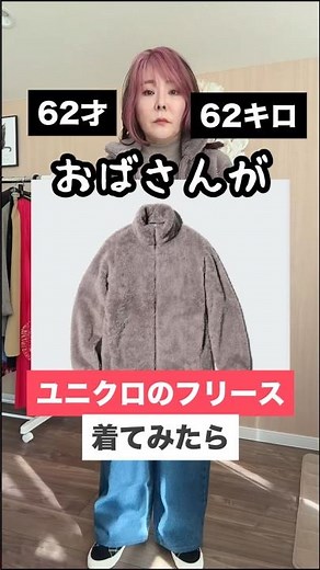 ぽっちゃりおばさんのビフォーアフター。#50代ファッション #shorts