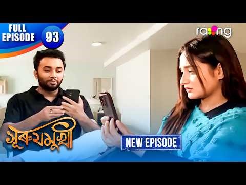 Surujmukhi - সুৰুযমূখী | Episode 93 | New Assamese Serial 2026 | Full Episode