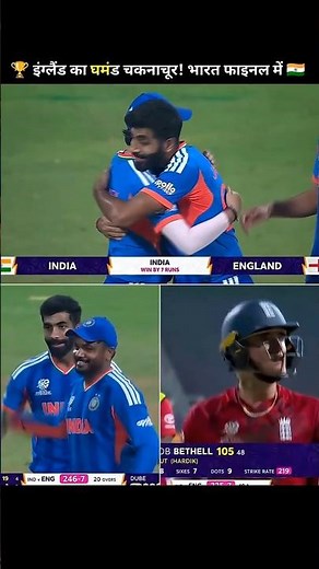 India Vs England Today Match Highlights | Ind vs eng T20 World Cup Semifinal highlights #INDvsENG