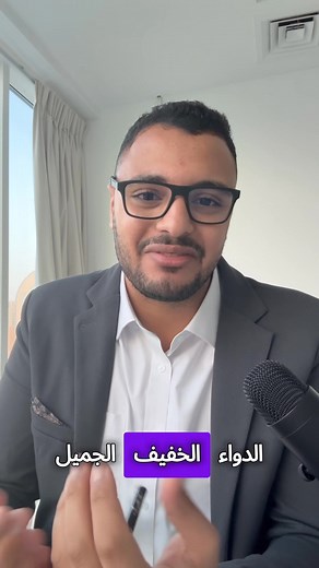 787K views · 5.1K reactions | مونجارو ولا تكميم ولا اوزيمبك #مع_الشمحوط #مونجارو | Dr/ Waleed Shamhot - د.وليد شمحوط | Facebook