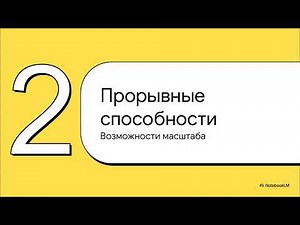 Языковая Модель Pathways (PaLM)