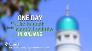 222K views · 2.7K reactions | Join us to explore the daily life of Alim Mamat, a student at the Xinjiang Islamic Institute in Urumqi, northwest China's Xinjiang. Get a glimpse of the Islamic education, campus life and Alim's dedication and passion for his faith! xhtxs.cn/KIE | China Xinhua News | Facebook