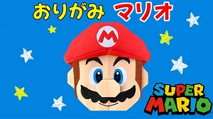 【 折り紙 】 簡単 ! マリオ 折り方・作り方動画 【ゲームキャラクター 折り紙 】 スーパーマリオ Origami Super Mario 折り紙 簡単 可愛い | shigeyuki.net