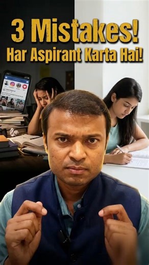 3 Biggest Mistakes Every UPSC Aspirant Makes | Avoid These! | PD Gurukul IAS/UPSC/GPSC Gujarat