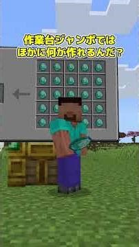 [Add-on Introduction] Jumbo! [Minecraft Bedrock Edition]