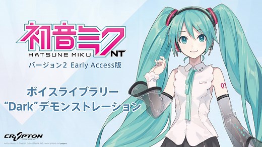 「初音ミク NT (Ver.2)」Early Access “Dark”声线展示预览