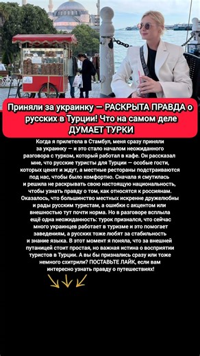 🔥ПРАВДА О РУССКИХ туристах в Турции, которую не рассказывают #турция #россия