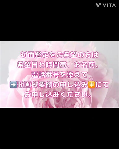 5月6.7日ナターシャ対面鑑定(in赤羽)のお知らせ📢