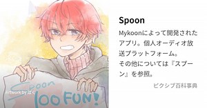 Spoon