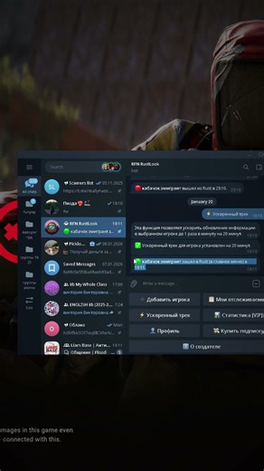🎮БЕСПЛАТНЫЙ тг бот для отслеживания онлайна соседа #rust #telegram