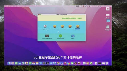 AutoCAD Mac【CAD】中文(英文)Mac破解版软件官方免费下载