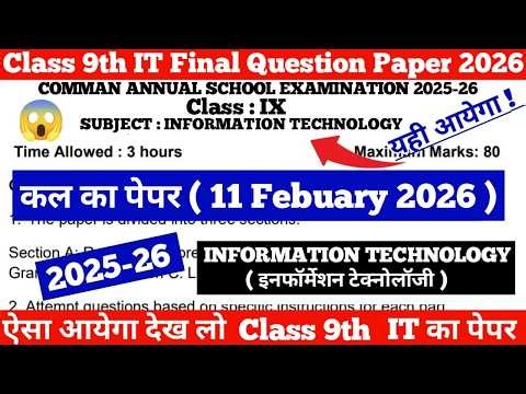 class 9 Information technology annual exam question paper 2025-26 | class 9 it final paper 2026