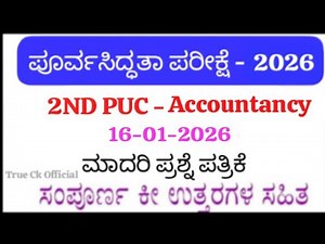 2nd PUC Accountancy Preparatory Exam 2026 Question Paper with Answers | Karnataka