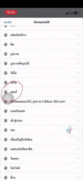 #CapCut แก้ไขสตอรี่ไม่มีเพลงไทยในเฟสบุ๊ค #108วิธี #แก้ไข #สตอรี่ #tiktoklaos🇱🇦 #facebook #เฟสบุ๊ค
