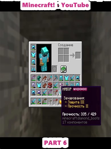 Exploring Minecraft's Ultimate Cheating Trap