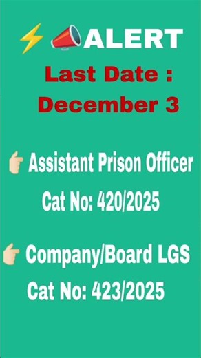 Kerala PSC Notification Last Date Reminder #psc #shortsfeed